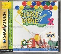 Puzzle Bobble 2 - Japanese